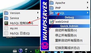 如何修改WAMP中mysql默认空密码&重新登录phpmyadmin