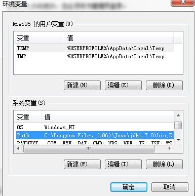 JDK 1.7环境变量的配置