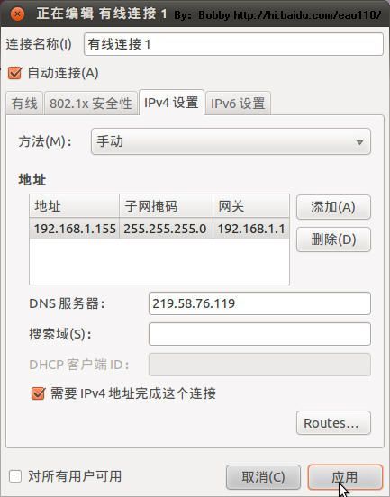 Ubuntu 10.10 图形安装教程、网络设置、软件源、基本配置