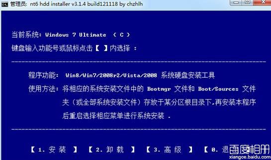 Windows8.1 preview硬盘安装（图解）