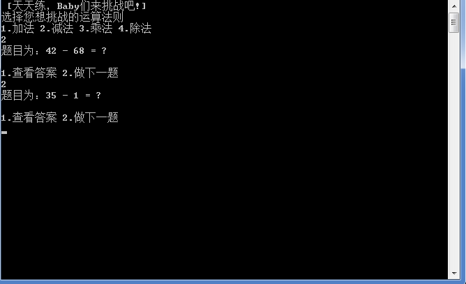 自动生成小学四则运算题目的程序.心得体会