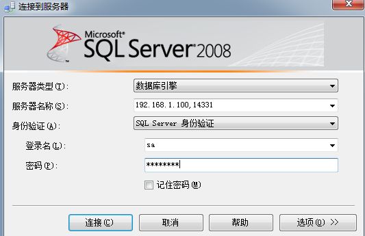 Sqlserver2008安装部署文档