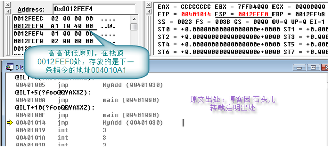c++反汇编代码分析--偷调函数_第3张图片