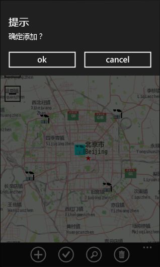 分享一下我的部分毕设内容：基于Windows Phone平台的污染源管理应用