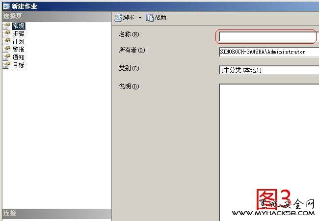 SQL Server 2005 如何自动备份数据库