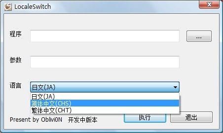 支持windows vista和7 32/64位操作系统的区域转码软件