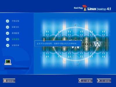 linux操作系统安装全程图解图片62