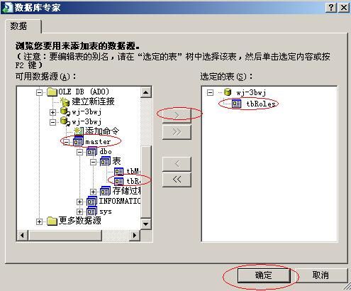 做一个简单的水晶报表