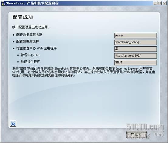 SharePoint 2007部署过程详细图解（下）— 部署MOSS 2007