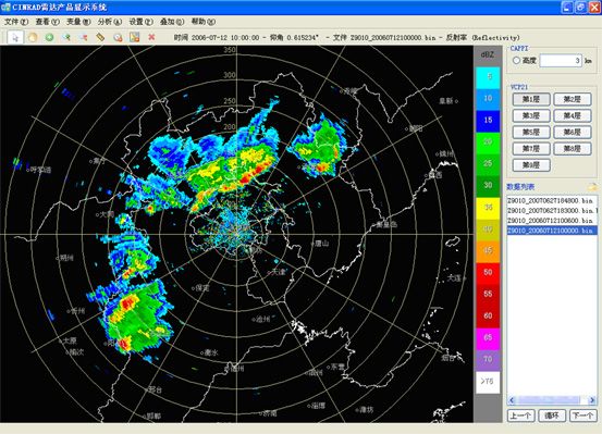 CINRAD雷达产品显示系统使用手册（一） - 0205konami - 0205konami的博客