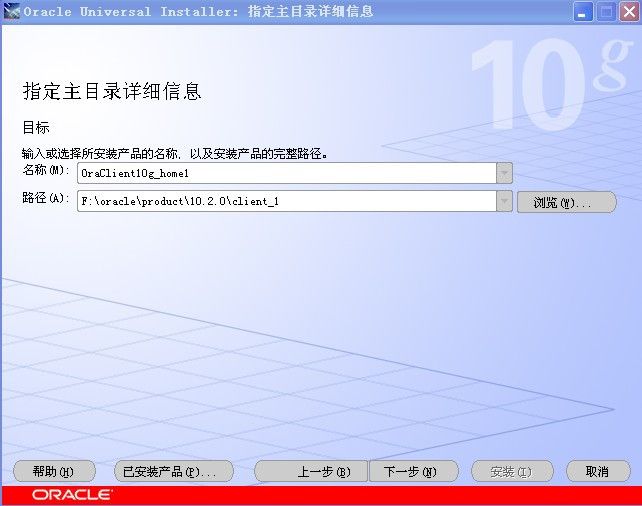 ODBC连接oracle 10g 客户端 - 氧气泡泡 - ┌怖鲑鲑﹎