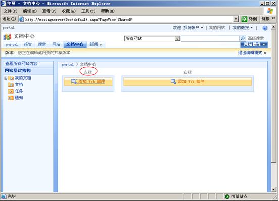 使用QuickPart开发WebPart