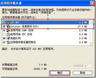 TFS 2010 使用手册（一）安装与配置