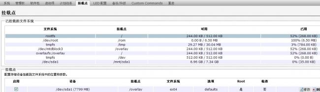 OpenWrt+nginx+php安装discuz