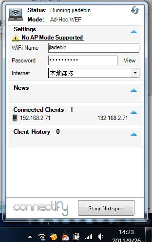 用锐捷使你的笔记本成为WIFI基站，让其他电脑还有我们的手机使用无线上网吧