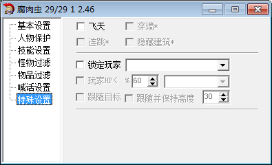 3,3完美外挂成品版本