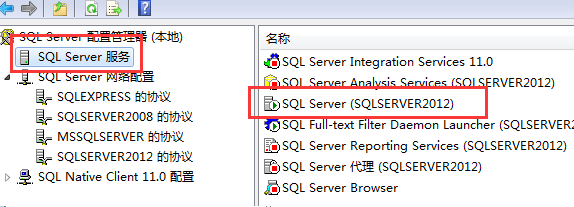 JAVA JDBC连接 SQLServer2012 连接失败 端口号错误
