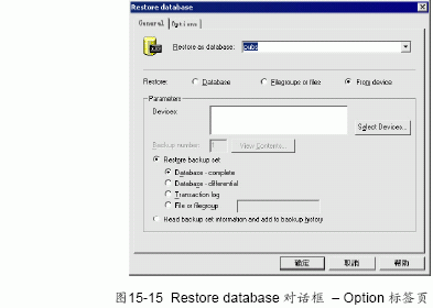 MS SQL入门基础:SQL数据库的恢复