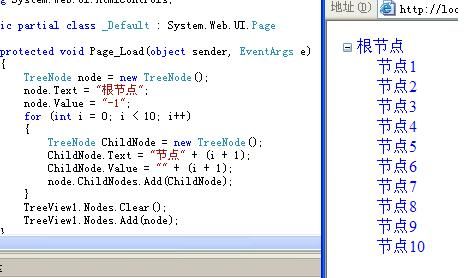 asp.net简单树形结构示例 转