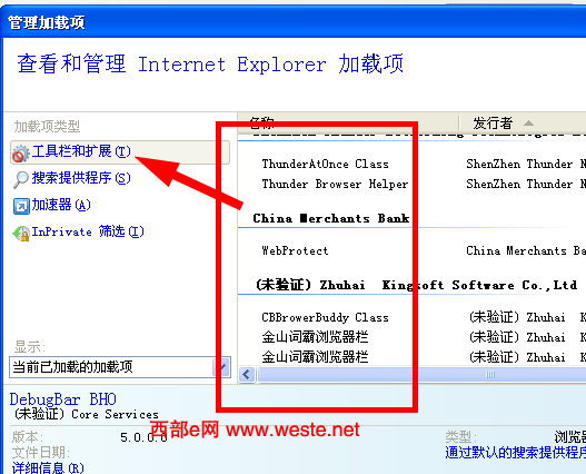 彻底解决SysFader：iexplorer.exe 应用程序错误