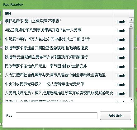 Flex Air应用开发:Rss阅读器制作(1)