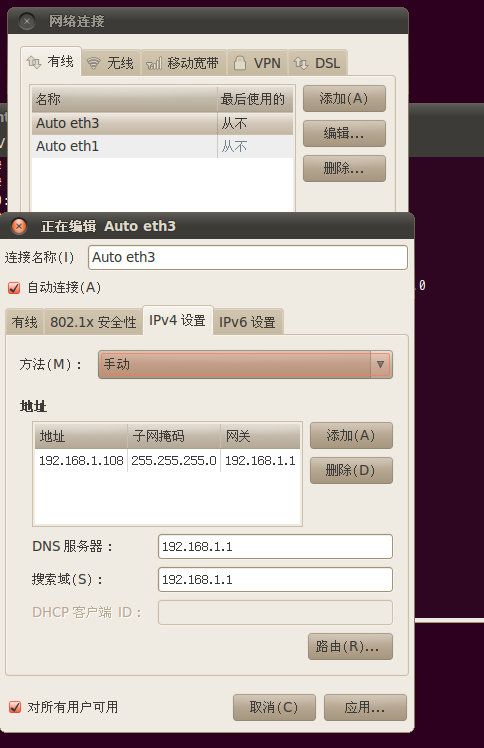二、secureCRT的 使用过程