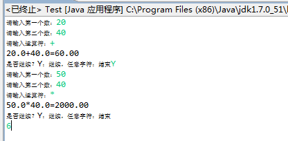 5.1 四则运算