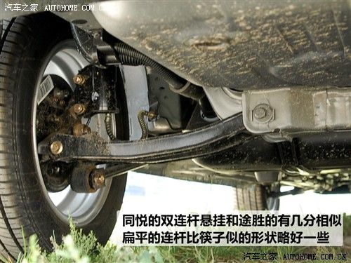 汽车之家 江淮汽车 同悦 1.3l 标准型