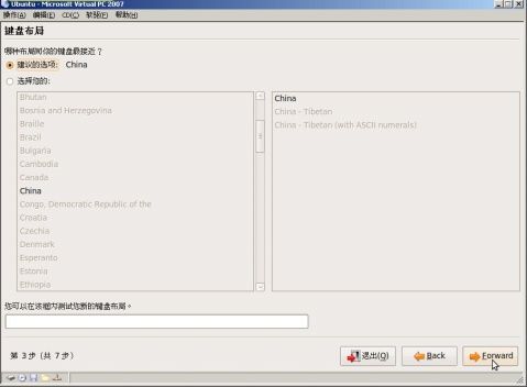 Virtual PC 2007 SP1虚拟机上安装Ubuntu 9.04桌面版 - duhe303 - duhe303的博客