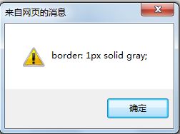 IE6/7/8下cssText值与IE9/Firefox/Safari/Chrome/Opera不同