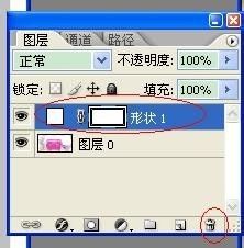 用Photoshop做圆角图片