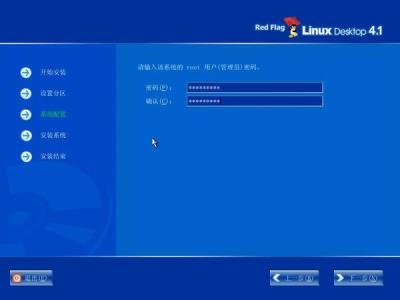 linux操作系统安装全程图解图片57