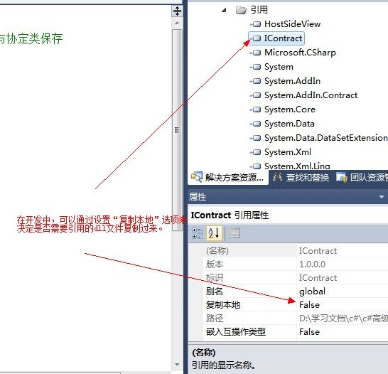 .Net插件编程模型：MEF和MAF