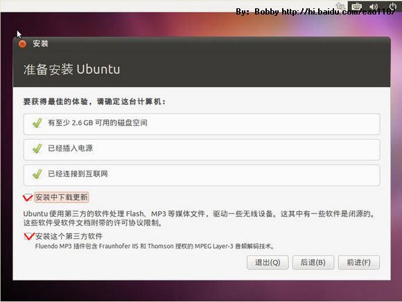 Ubuntu 10.10 图形安装教程、网络设置、软件源、基本配置