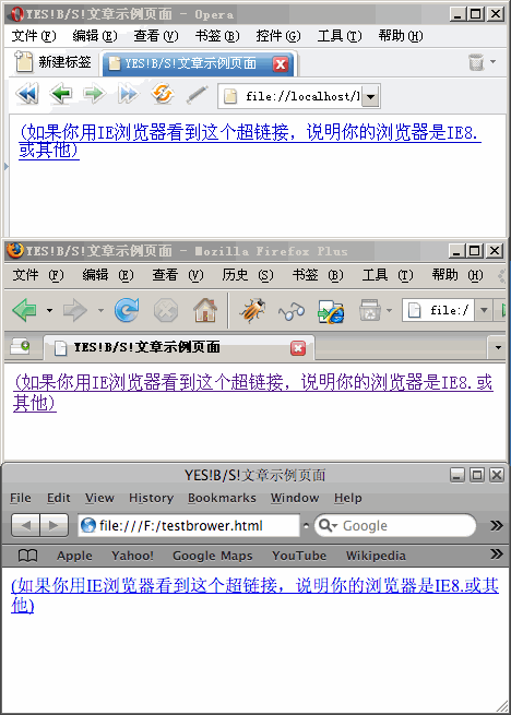 IE6、IE7、IE8共存