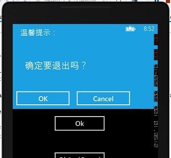 Windows Phone 自定义弹出框和 Toast 通知