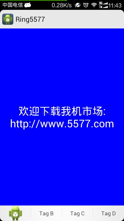 完美逆向百度手机助手5.0底部菜单栏 - Android Tabhost 点击动画