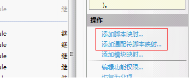 Windows 7 MVC2.0部署到IIS7【原创】