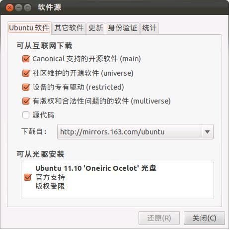 Ubuntu 11.10配置