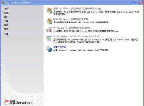 sqlserver2008安装图解