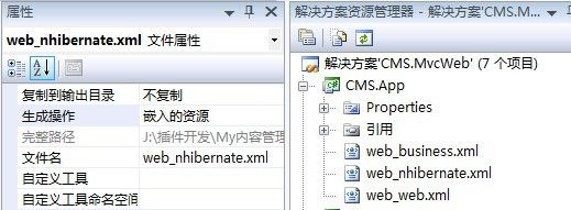 ASP.NET MVC 1.0 + spring.net 1.2.0.20288 + NHibernate 2.0.1.4000整合笔记(三)——NHibernate配置