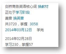 【原】2014年1月、2月学习进度报告