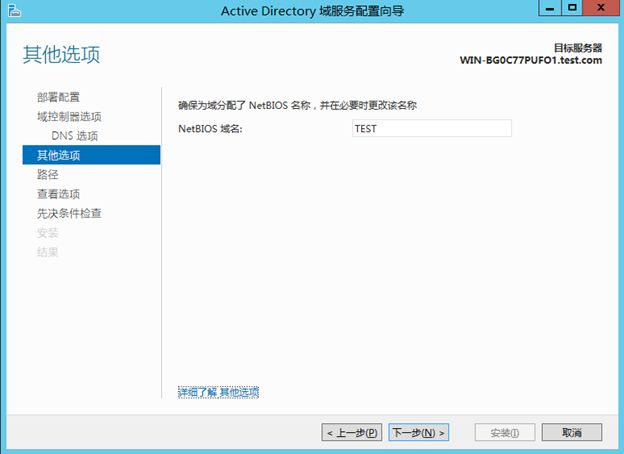 ADFS 2.0 配置简介 PartⅠ – 安装ADFS