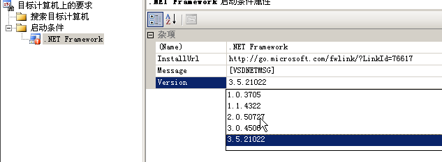 vs2008打包程序需要.net3.5支持问题的解决方案