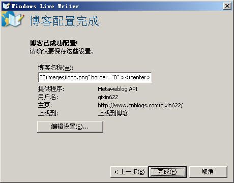 Windows Live Writer使用指南