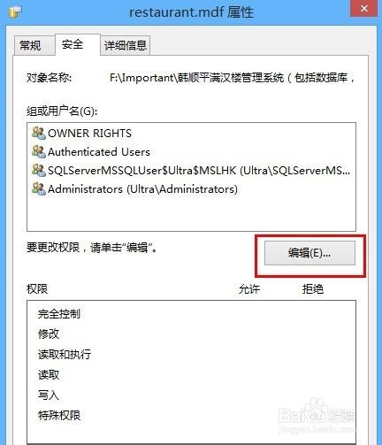 SQL Server附加数据库拒绝访问解决方法汇总