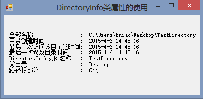 C#文件系统管理