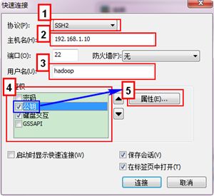 Hadoop集群（第4期）_SecureCRT使用