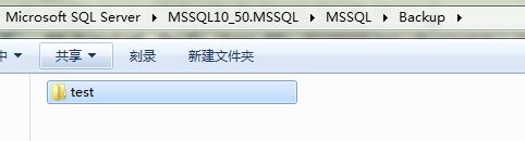 设定MS SQL Server 2008定期自动备份