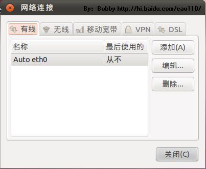 Ubuntu 10.10 图形安装教程、网络设置、软件源、基本配置